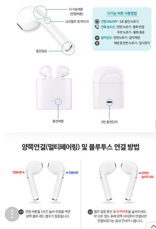 블루투스 무선이어폰 G7 팝니다 --1