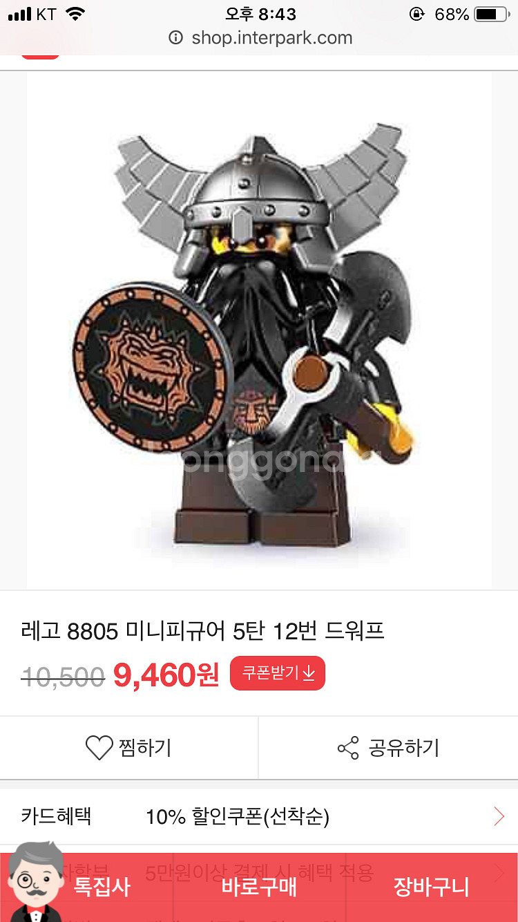 레고 미니피규어 이블 드워프--1