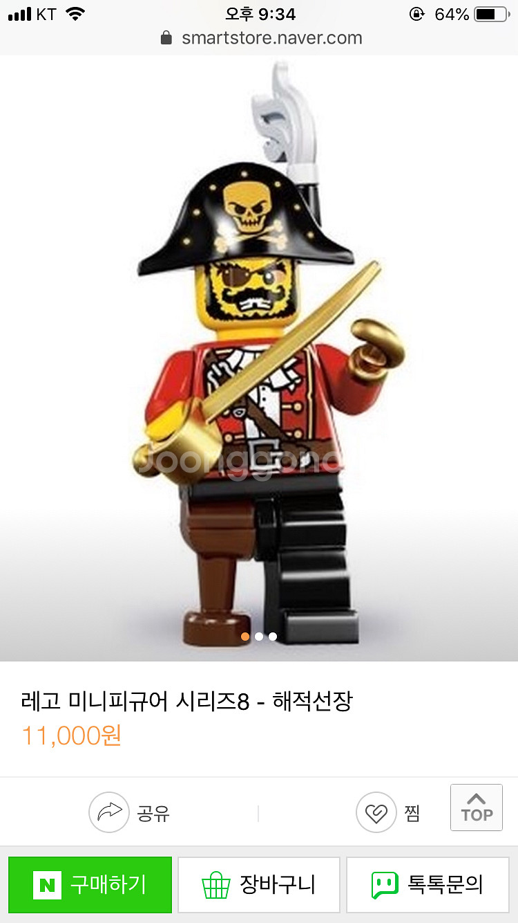 레고 미니피규어 해적 선장--0