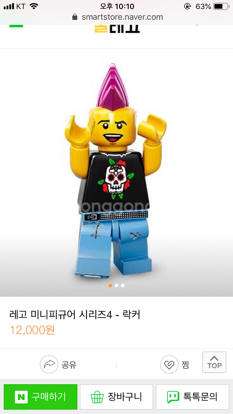 레고 미니피규어 락커--0