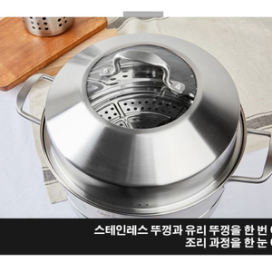 이태리 카로니 점보 찜기