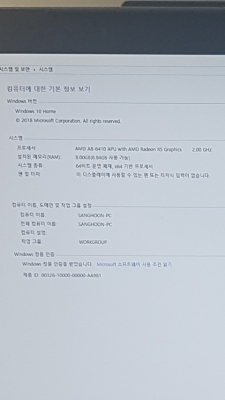 HP Pavilion 17 Notebook 노트북--5