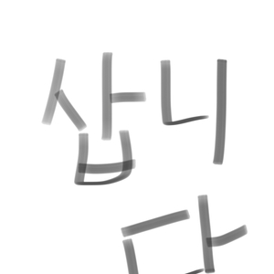 삼성 노트북사요