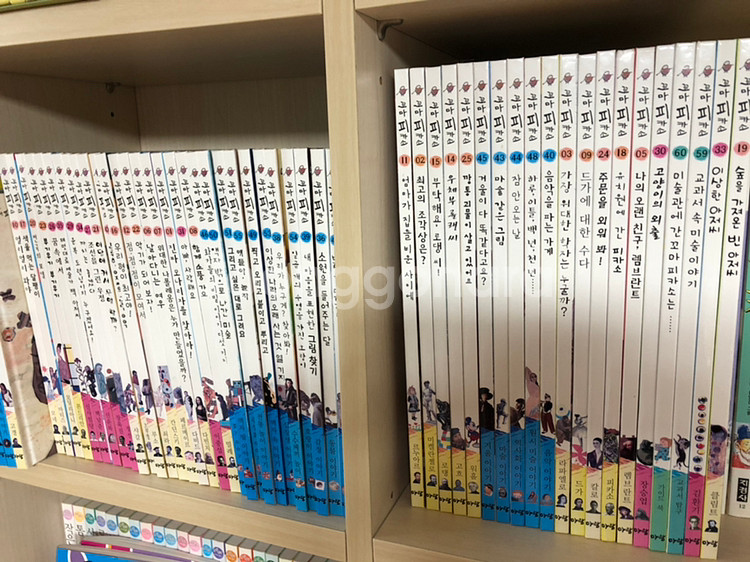 아람 꼬마피카소 60권--0