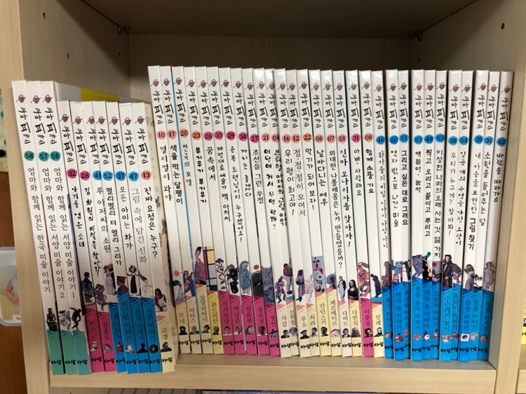 아람 꼬마피카소 60권--1