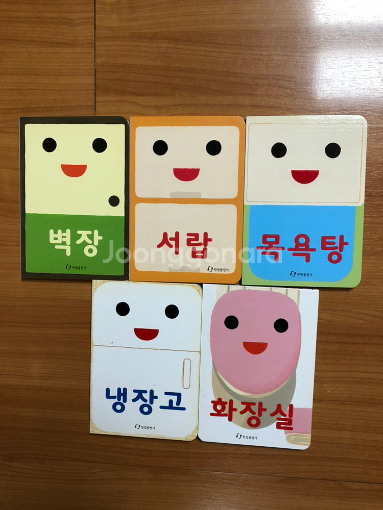 돌 전후 유아책들 21권 일괄--0