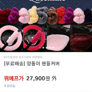 겨울용핸들커버팜