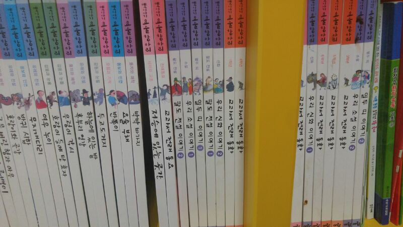 요술항아리 전래동화 80권--1