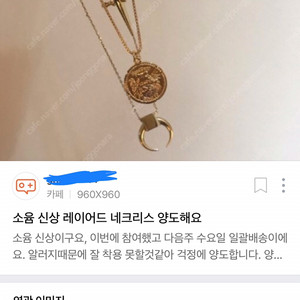 소윰 팬던트 레이어드 목걸이 판매완료