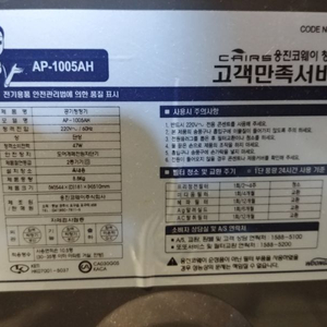 웅진코웨이 공기청정기 ap-1005ah