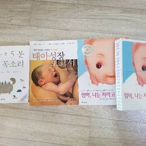 (판매)하루5분 엄마목소리, 태아성장보고서, 엄마