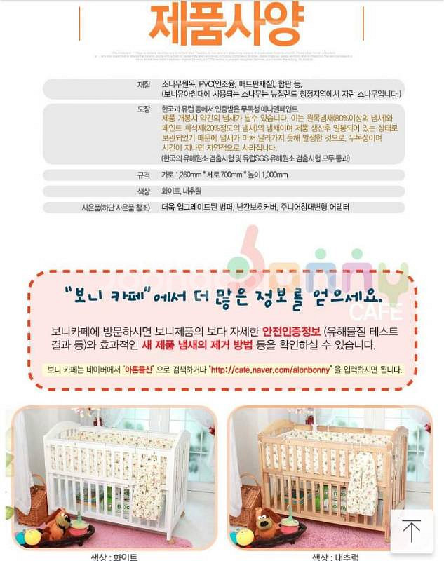 아기침대--5