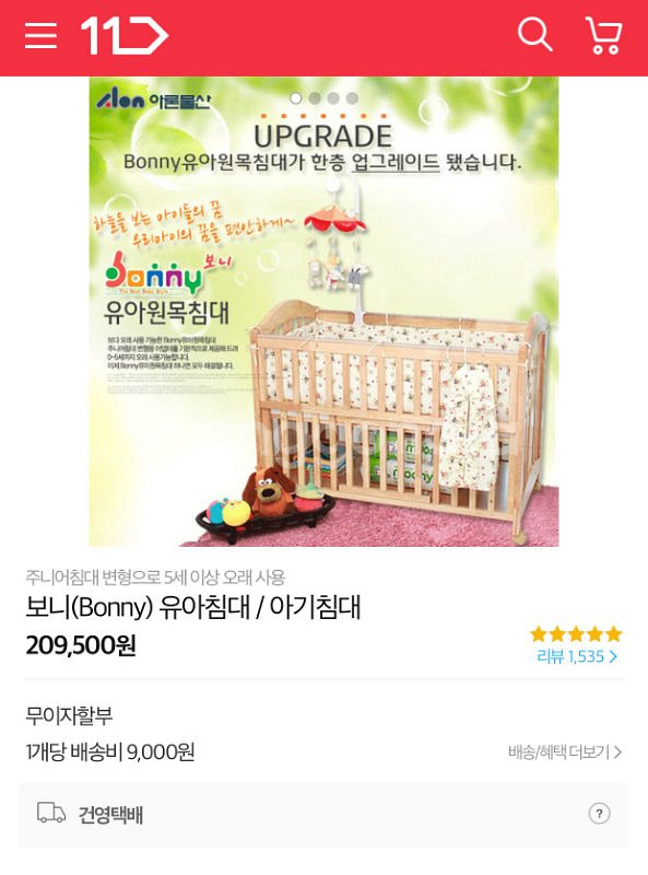 아기침대--8