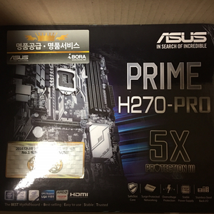 7500+h270 pro