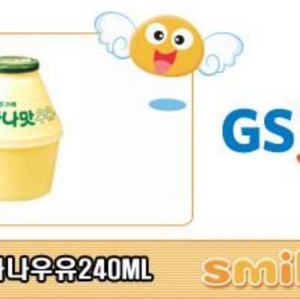 빙그레 바나나우유 (gs) 1300-->800