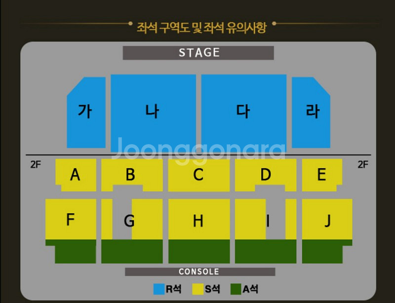 나훈아 제주 콘서트 가구역 3연석 양도합니다--0