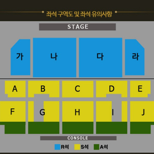 나훈아 제주 콘서트 가구역 3연석 양도합니다