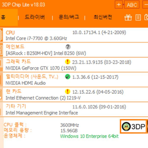 고사양 방송가능 i7-7700 16g gtx107