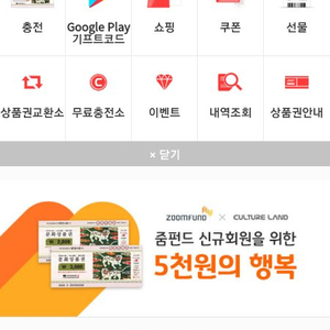 컬쳐랜드 모바일 상품권 3만원  판매합니다(만원당