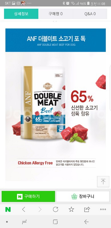 ANF 더블미트사료--5