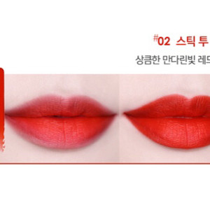 바이소이 쌔뮤립스틱 오렌지 새제품(가격내림)