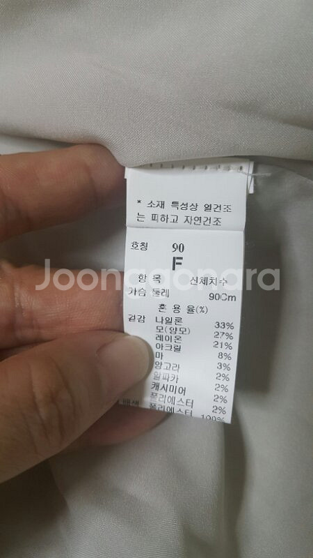마인니트코트 MINE--4