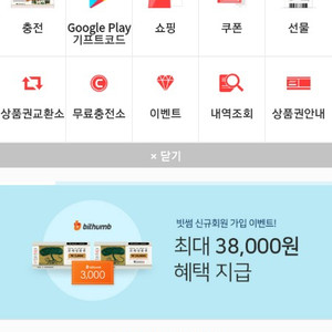 컬쳐랜드모바일 상품권 2만원 팝니다 1만원당 9천