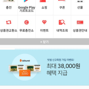 컬쳐랜드모바일 상품권 2만원 팝니다 1만원당 9천