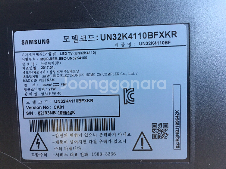 삼성 디지털 LED TV UN32K4110BFXK--1