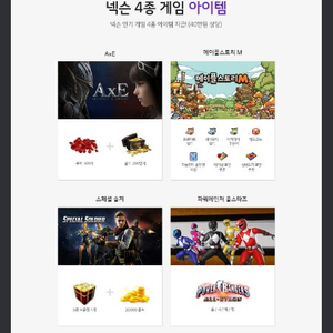 v40  메이플스토리 쿠폰 팔아요