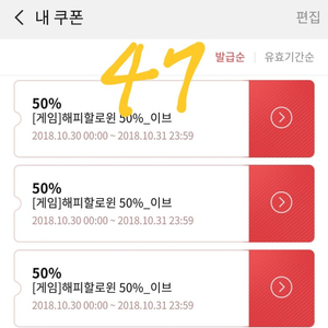 원스토어 skt 50%할인쿠폰 판매합니다.