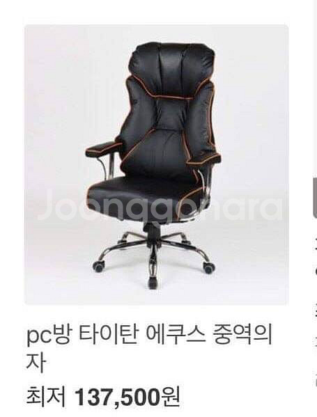 피시방 의자--0