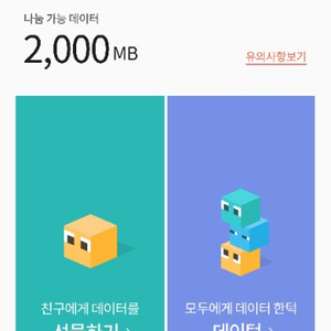 kt데이터판매 