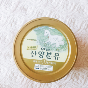 산양분유 1단계 800g 3만원 판매해요(새상품)