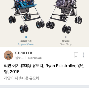 리안 휴대용유모차