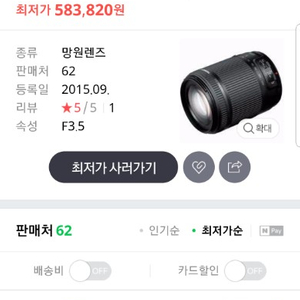 탐론 18-200 망원렌즈 