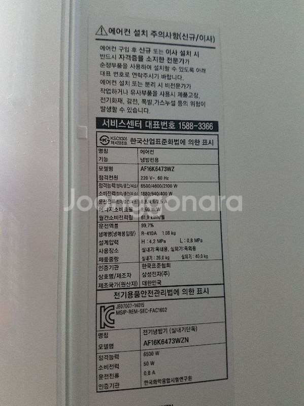 삼성에어컨 17년식 q9000판매합니다--1