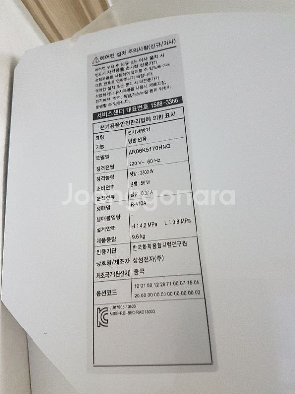삼성에어컨 17년식 q9000판매합니다--4
