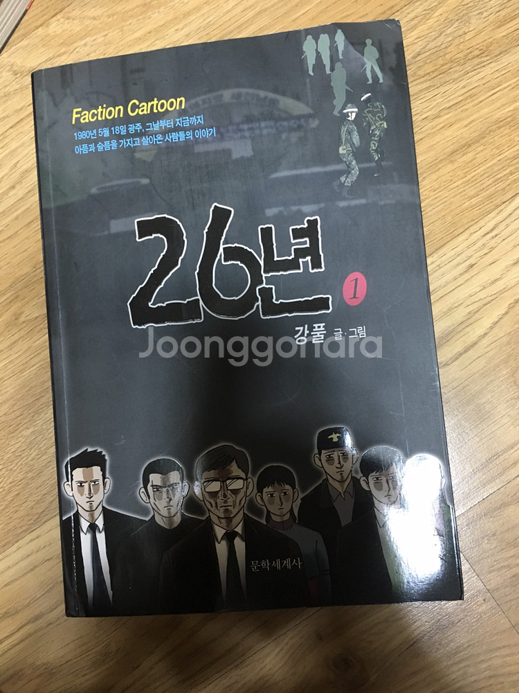 강풀26년--0