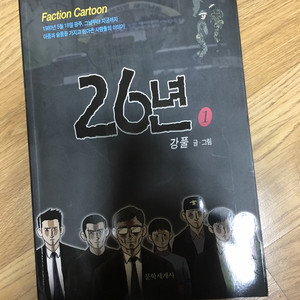 강풀26년