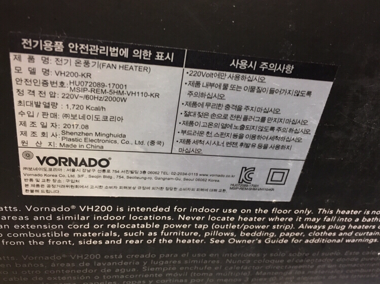 보네이도 히터 VH200-KR 전기 온풍기--4