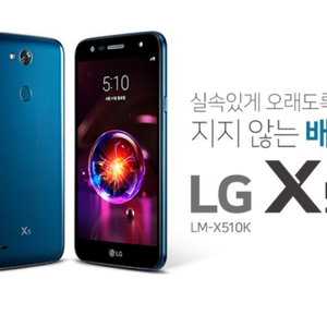 SK텔레콤 LG전자 X5 2018 32기가 블루 