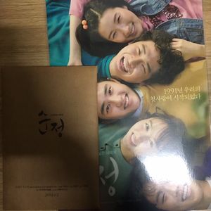 엑소 디오 순정