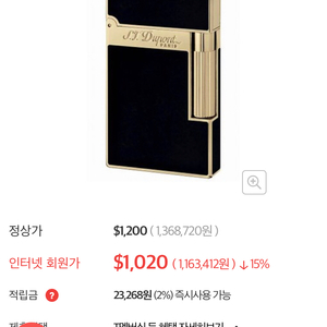 듀퐁라이터 옻칠 016884 (A급)