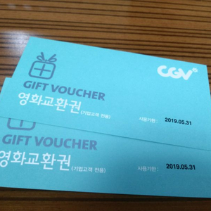 cgv 영화티켓 2장