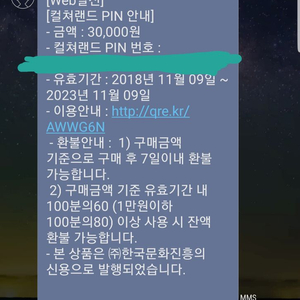 문상)문화상품권 3만 27000에 급처 합니다.