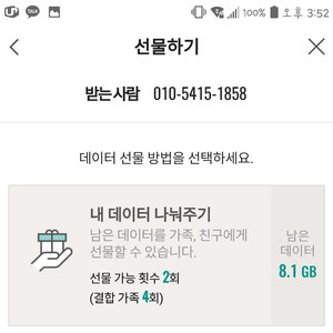 LG U+ 데이터 1기가 2000원 판매