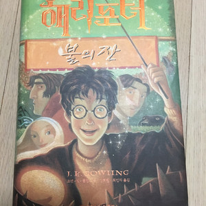 불의잔