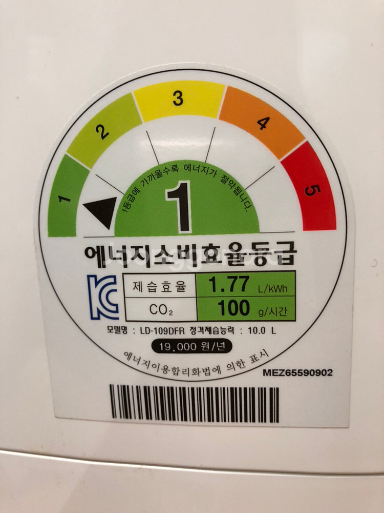 LG 휘센 제습기 LD-109DFR--2