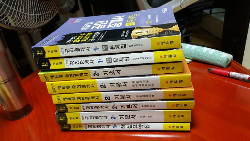 공인중개사 책 (에듀윌)--0